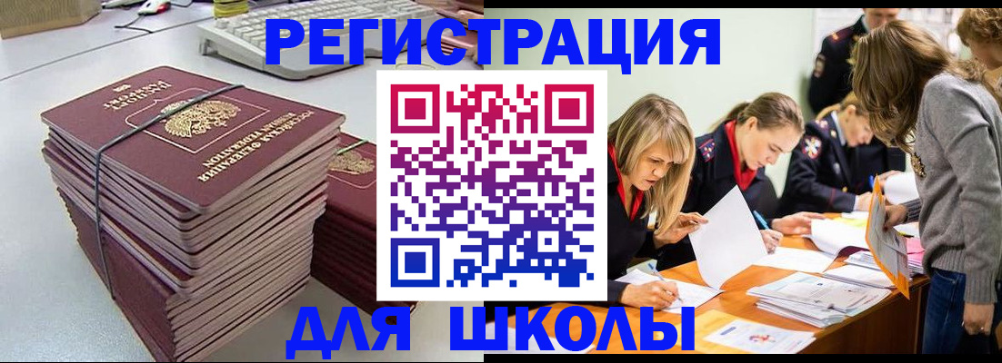 временная регистрация поиск в Нытве