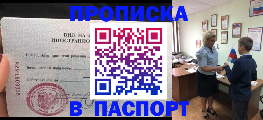 временная регистрация адрес в Нытве